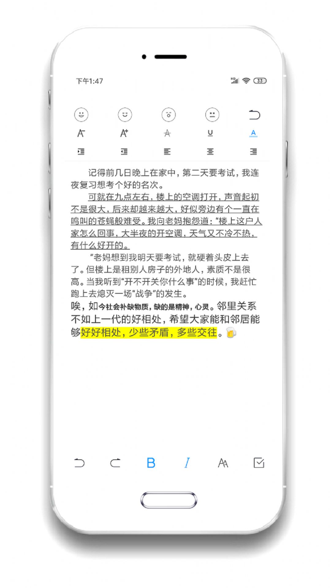 酷记事本安卓直装版图4