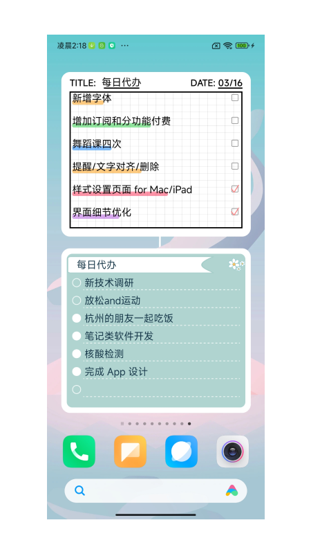 桌面便签手机免费版图1