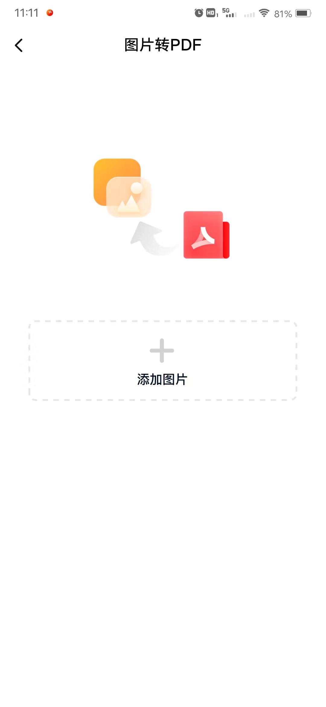 电子合同易签约安卓直装版图1