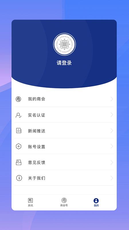 世界浙商手机版图2