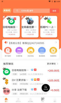 闲客吧最新版图2