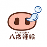 八戒睡眠直装版