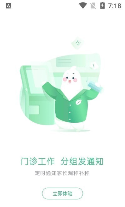 小豆苗医生端手机最新版图1