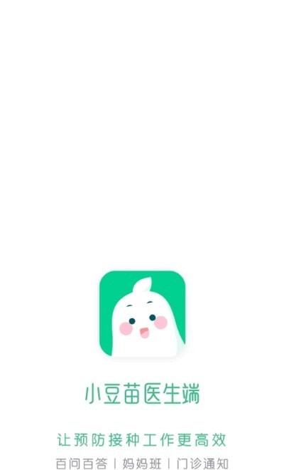 小豆苗医生端手机最新版图3