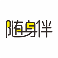 随身伴手机正版