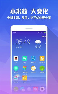行动趣味来电秀手机版图1