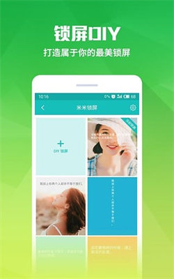 行动趣味来电秀手机版图2
