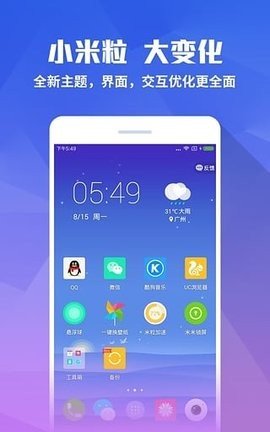 行动趣味来电秀手机版图3