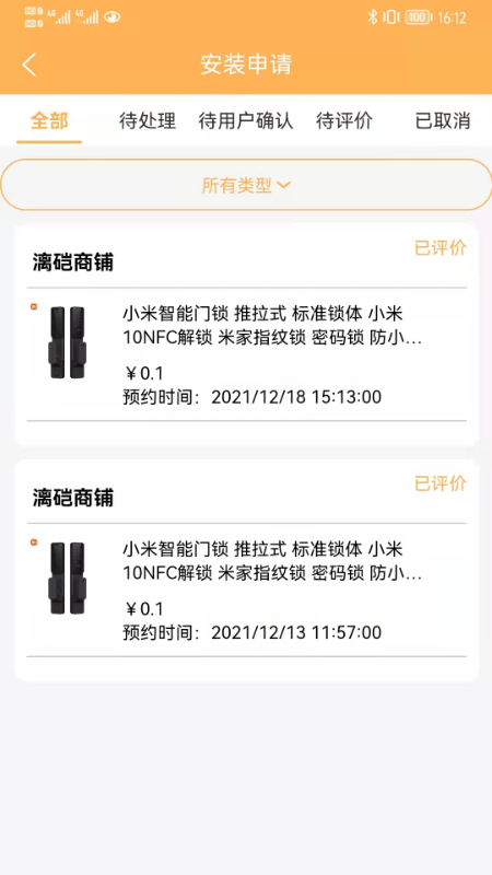 第五港湾服务商端最新免费版图2
