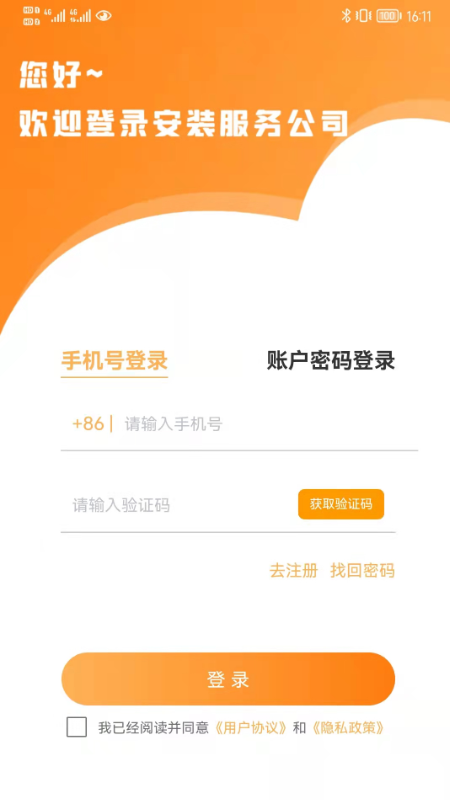 第五港湾服务商端最新免费版图3