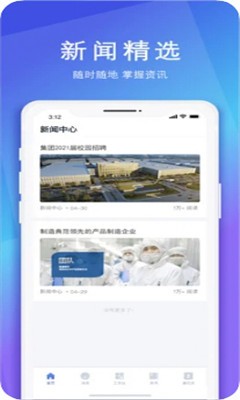 SunnyLink无广告版图1