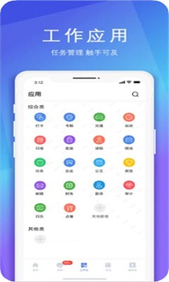 SunnyLink无广告版图3