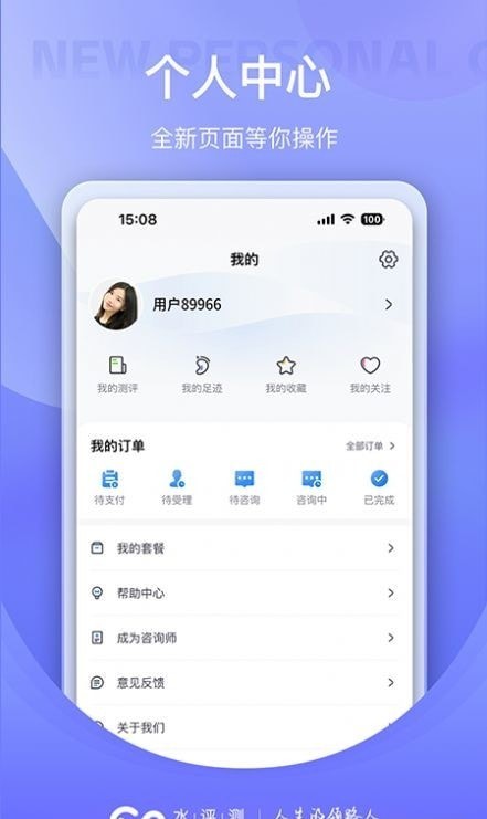 水评测免费版图2