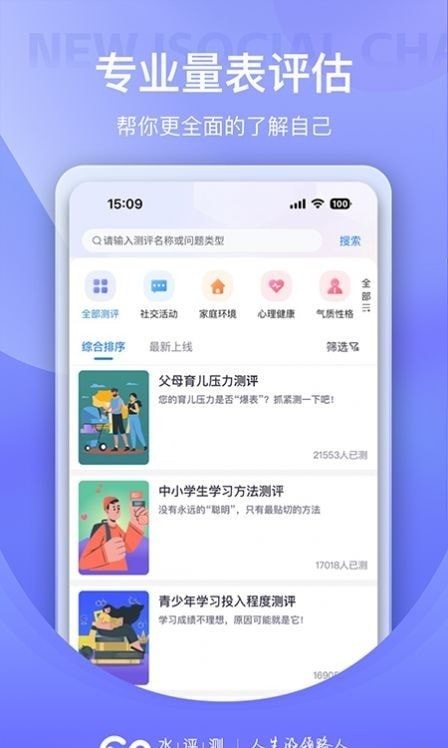 水评测免费版图3