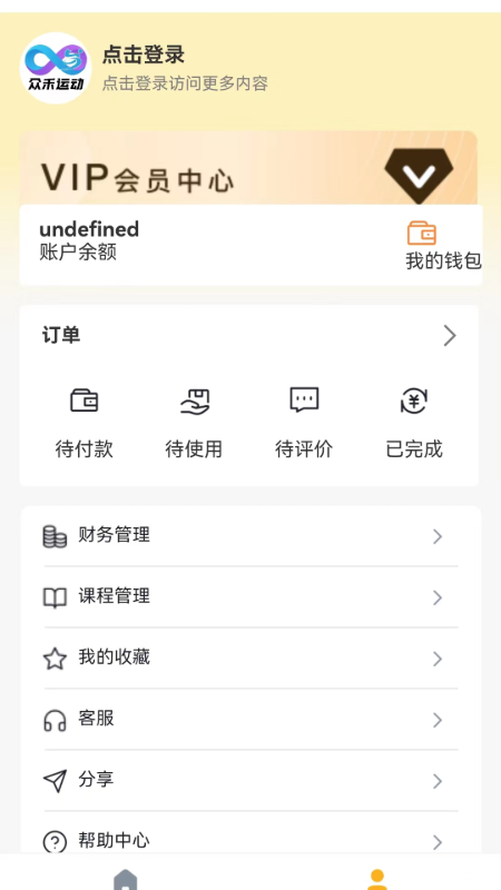 无界运动官方版图1