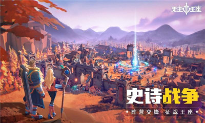 无主王座