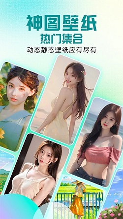 壁纸秀秀无水印版图2