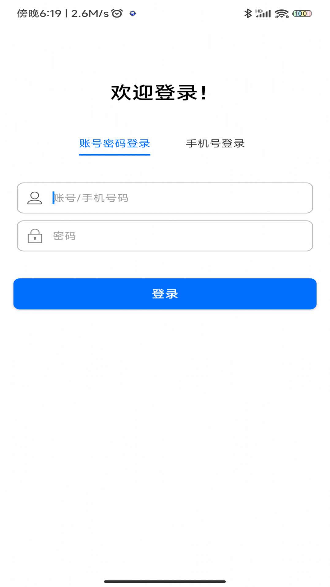 爱亿企手机版图1