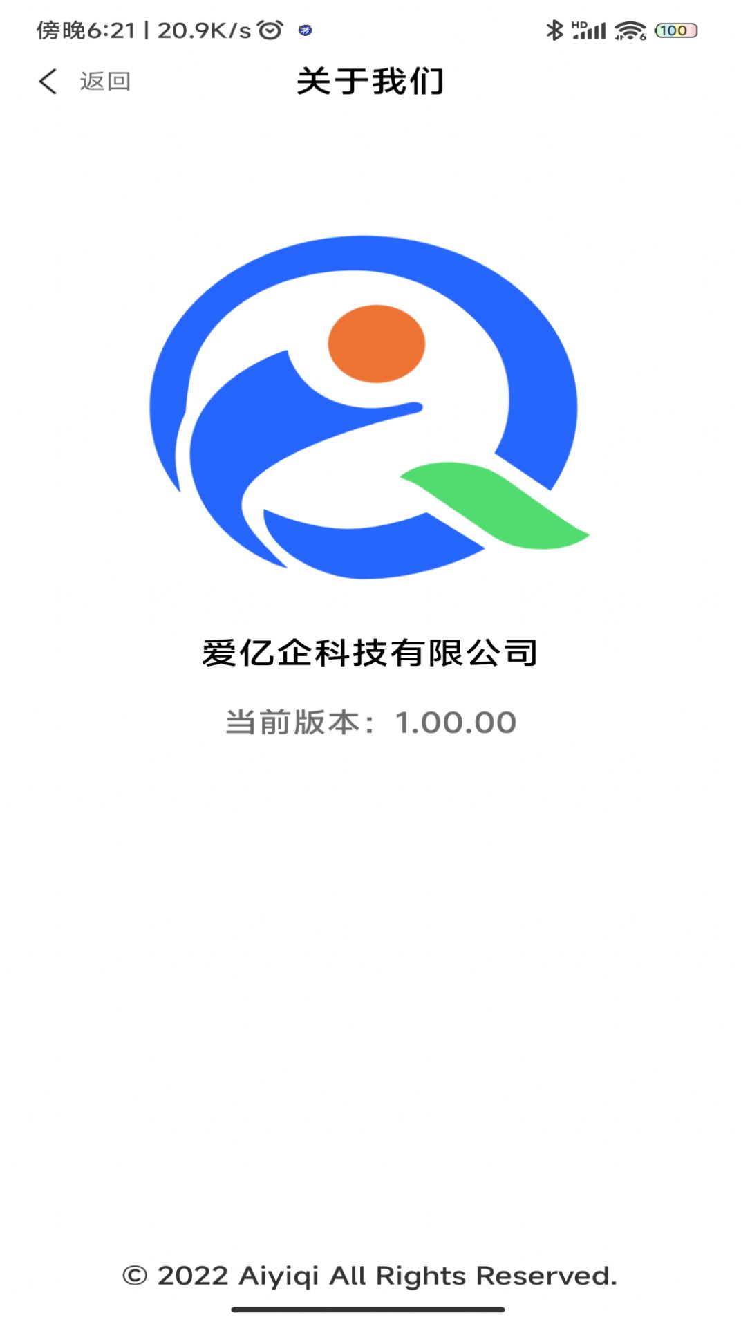 爱亿企手机版图2