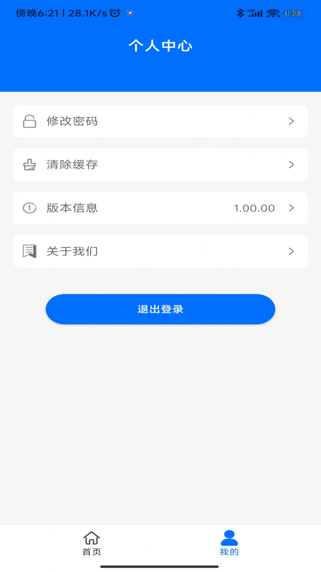 爱亿企手机版图3