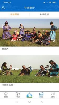 草原文化安卓官方版图2