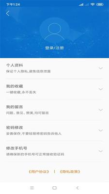 草原文化安卓官方版图3