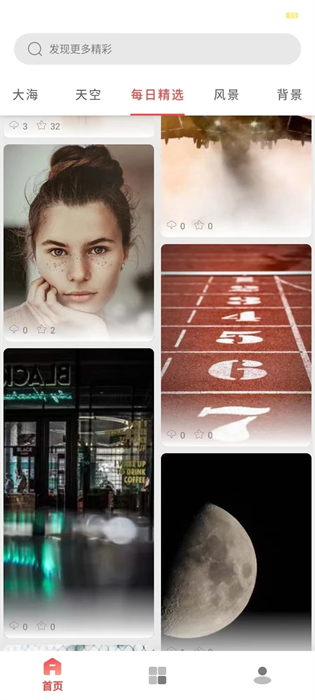 都爱邻壁纸无广告版图2