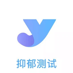 抑郁焦虑测试官方版