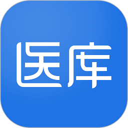 医库手机版