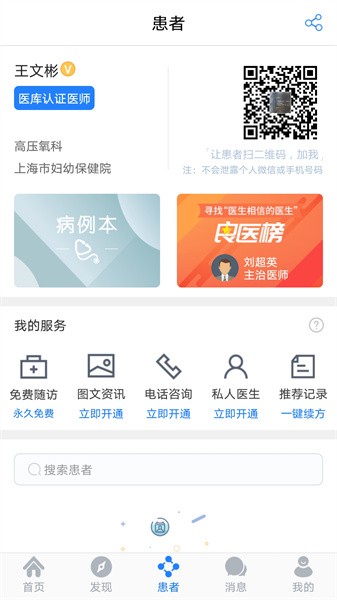 医库无广告版图1