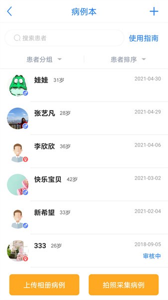 医库无广告版图3