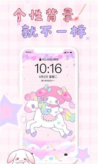 口袋壁纸正版图1