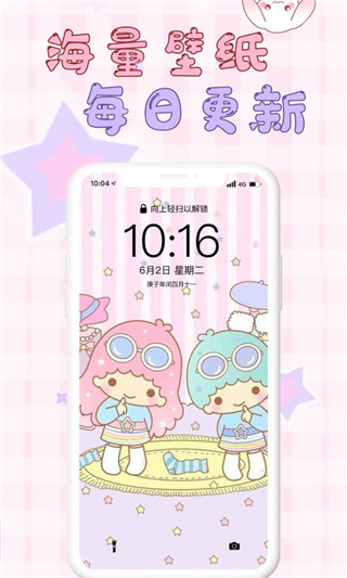 口袋壁纸正版图2