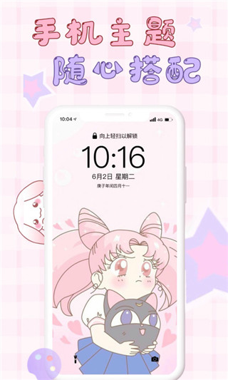 口袋壁纸正版图3