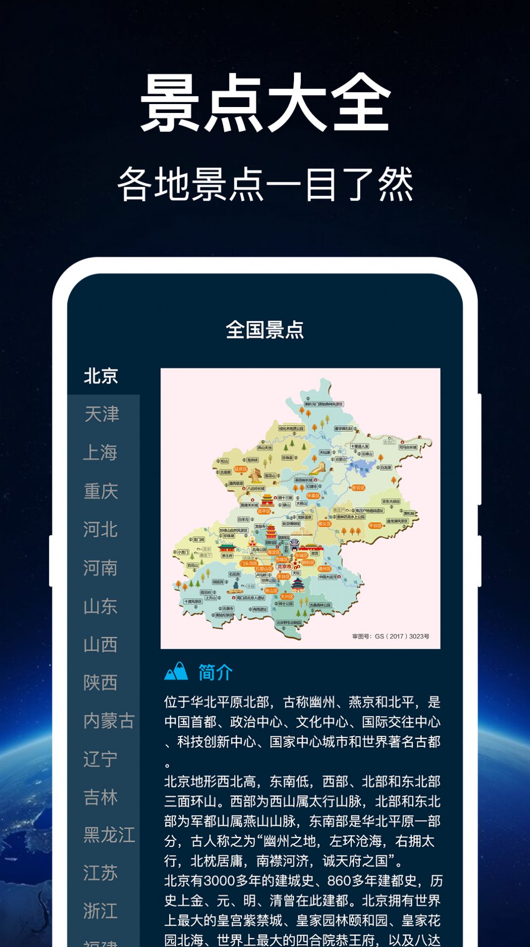 奥维世界地图原版图2