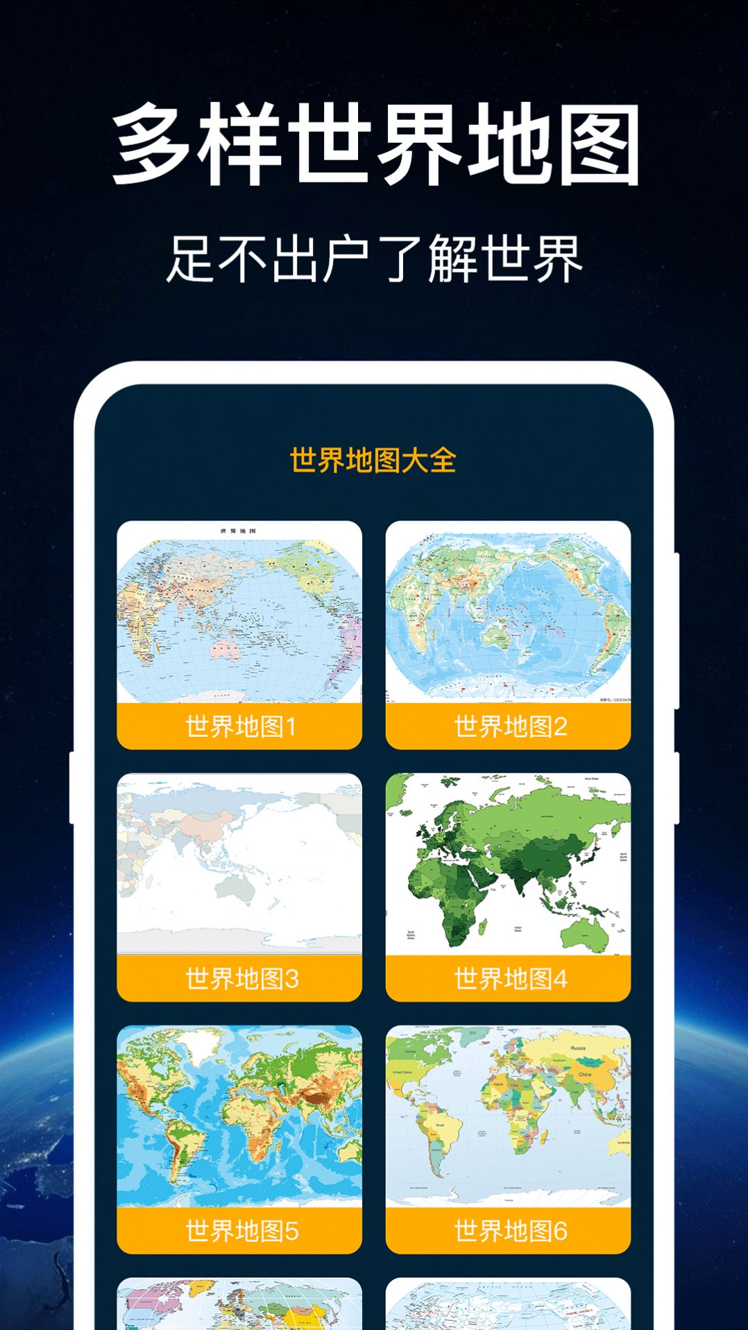 奥维世界地图原版图3