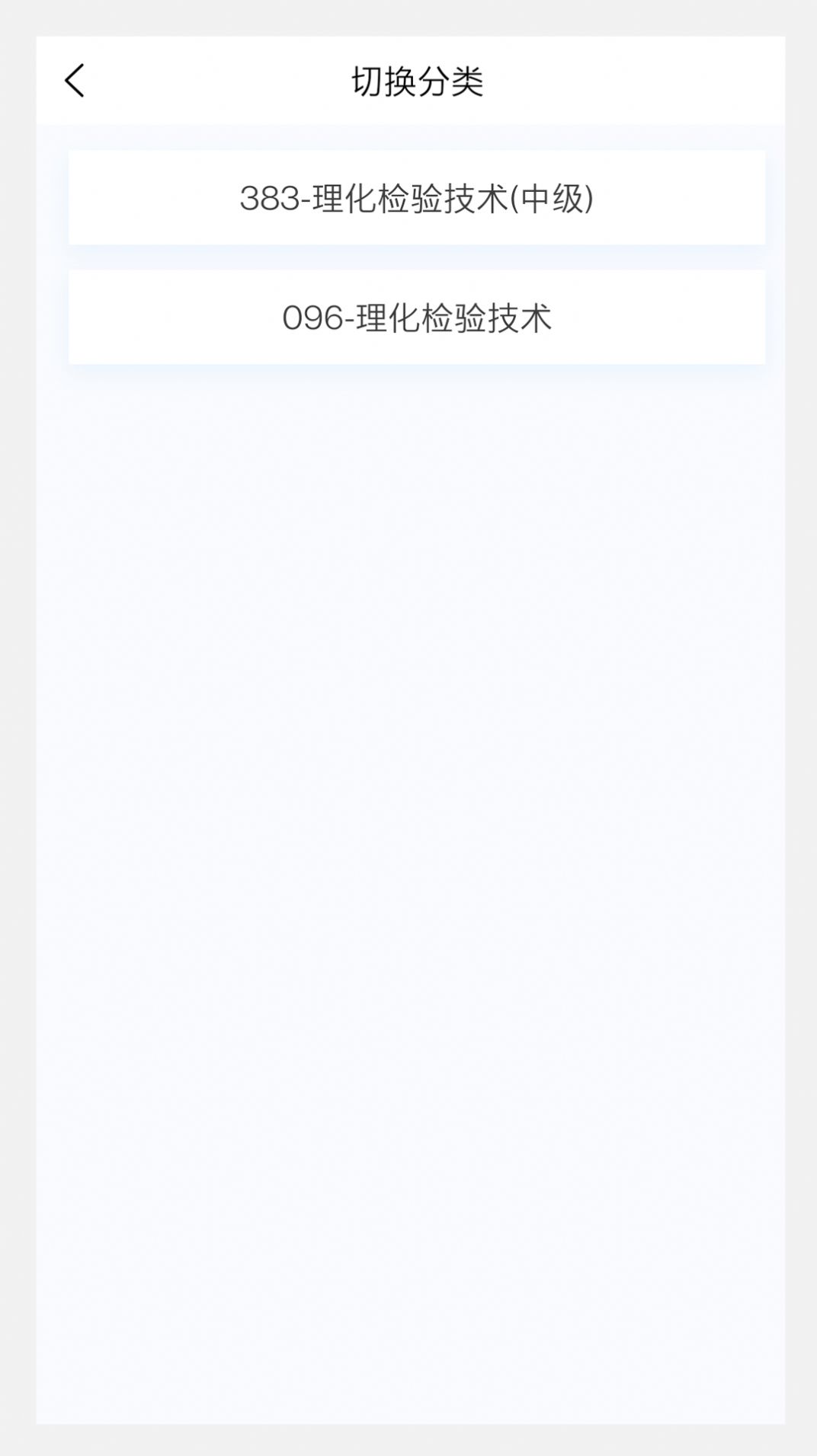 理化检验技术新题库官方版图1