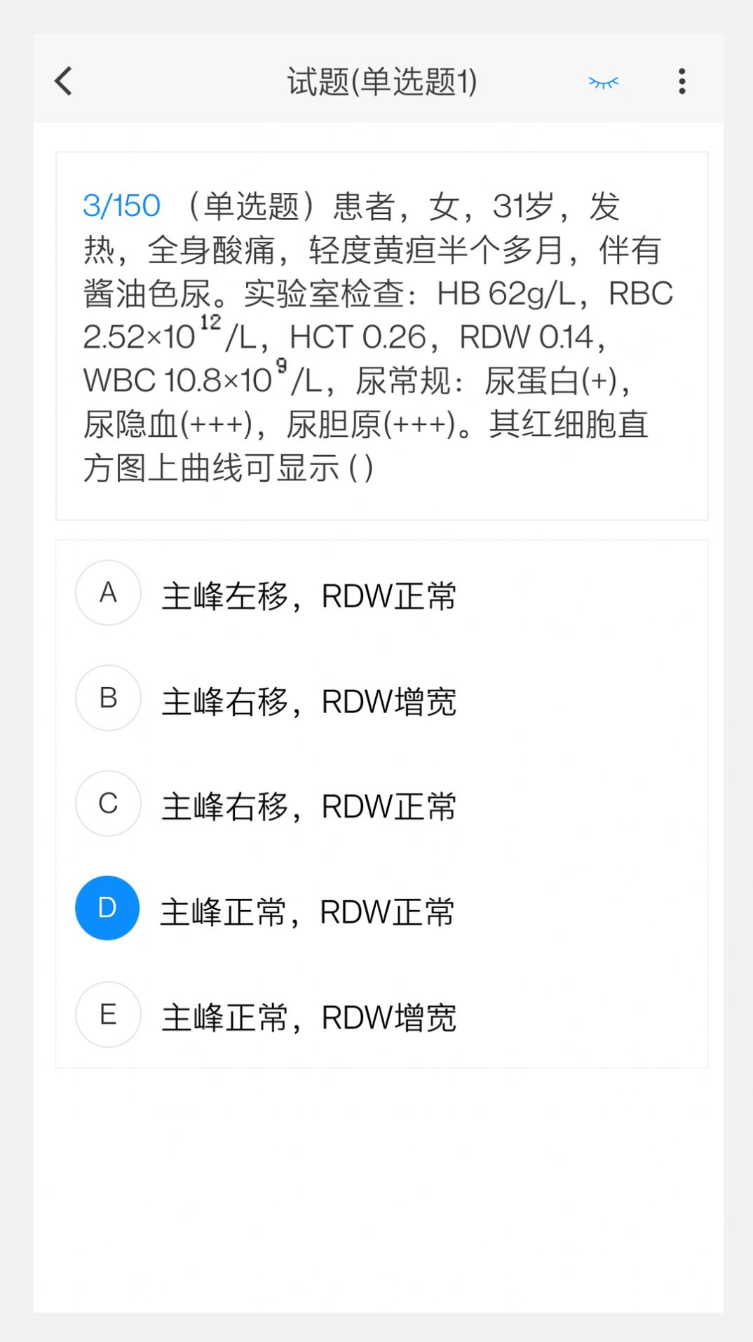 理化检验技术新题库官方版图3