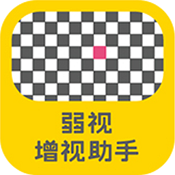 弱视增视助手无广告版