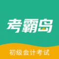 考霸岛手机免费版