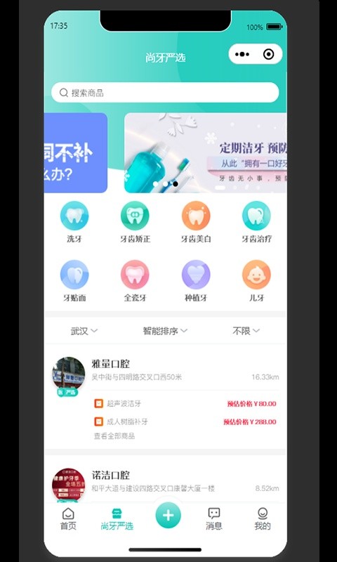 尚牙圈免费版图2