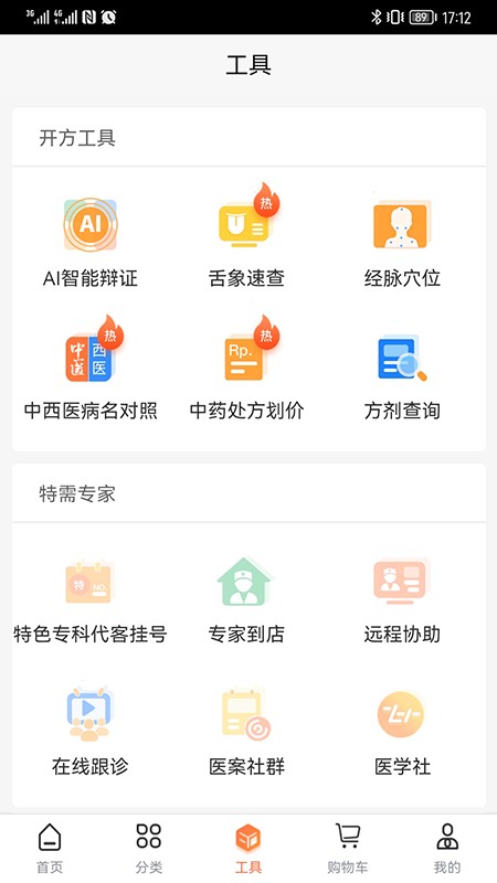 禾大夫原版图2