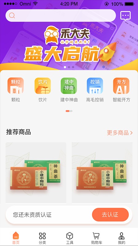 禾大夫原版图3