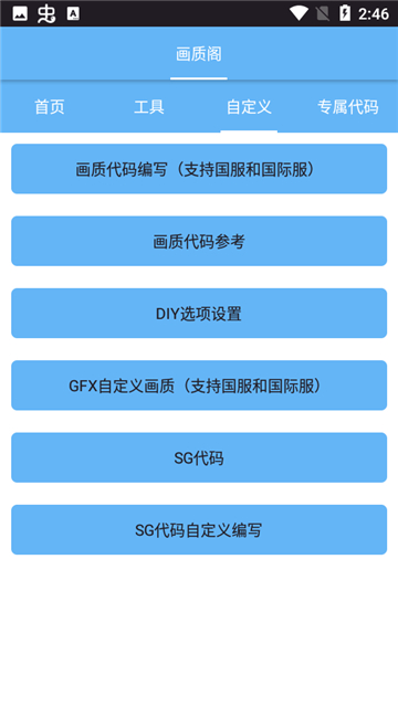 画质阁超广角图2