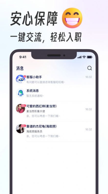 摸鱼兼职无广告版图1