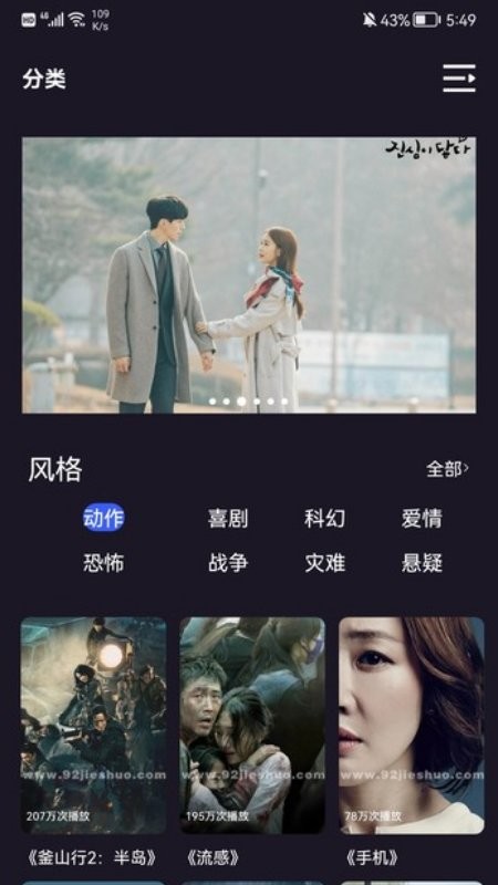 i韩国大全手机免费版图3