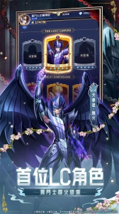 圣斗士星矢正义传说台服游戏无广告版(5)