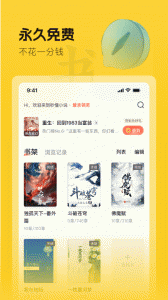 趣读书小说安卓官方版图3