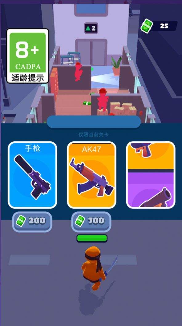 疯狂的刺客图3