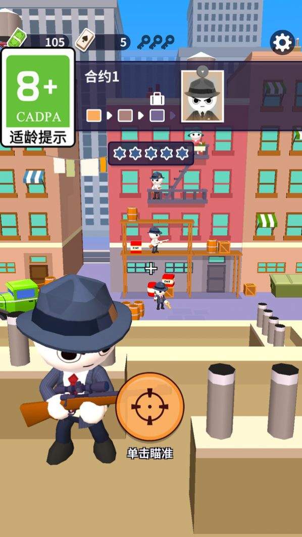 超能神枪手图1